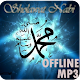 Download Sholawat Nabi Muhammad SAW For PC Windows and Mac 1.0