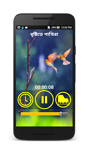 Bangla Rain Sounds - náhled