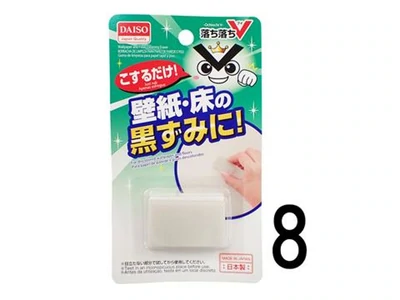 壁の汚れ用消しゴムのおすすめ6選 クロスの落書き向けも Heim ハイム