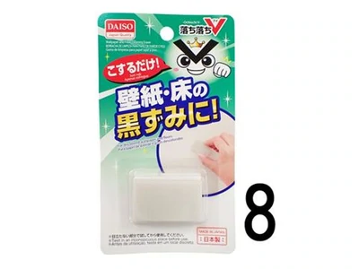 壁紙・床用消しゴム（落ち落ちV）