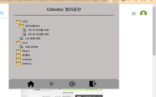 Ododoc Chrome screenshot 3