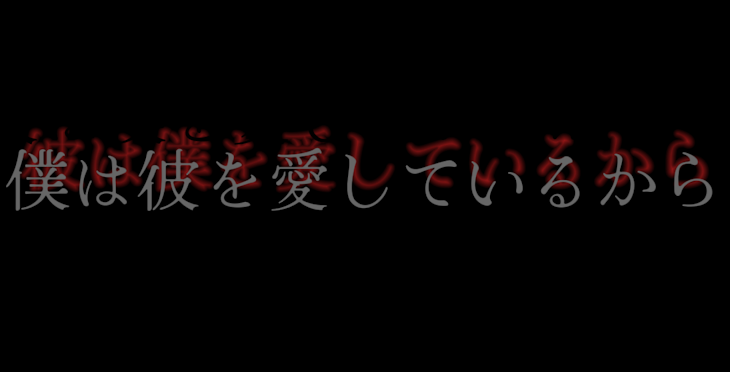 「共依存。」のメインビジュアル