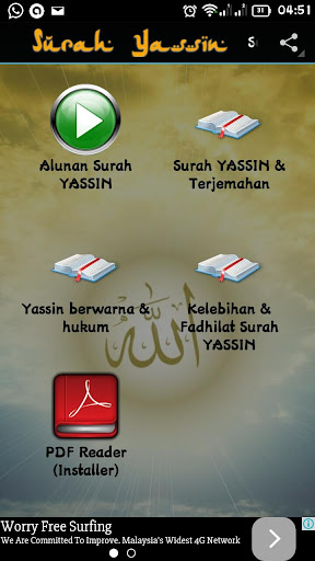 Surah YASSIN - MP3