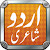 Urdu Poetry Tab