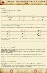 Learn Arabic Alphabet(圖7)-速報App