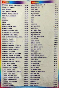 Radhika Restaurant menu 1