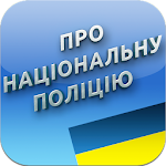 Про Національну поліцію Apk