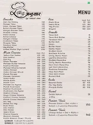 Swaad Anusaar menu 1