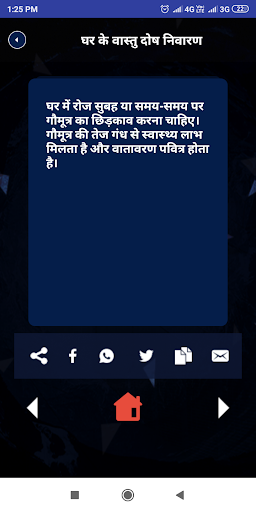Vastu Shastra Dosh - वास्तु शास्त्र दोष निवारण