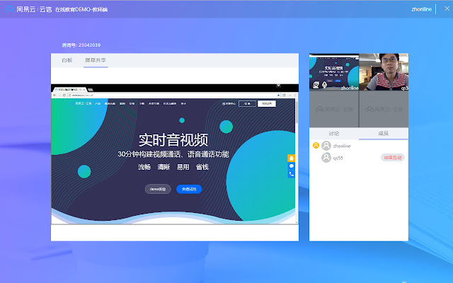 yunxin Web Screensharing file chrome extension