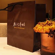 教父牛排 Danny's Steak House