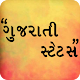 Download Gujarati Status Images Quotes For PC Windows and Mac 1.0