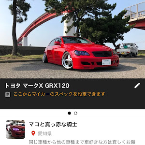 マークX GRX120