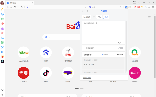 极速翻译 Preview image 1