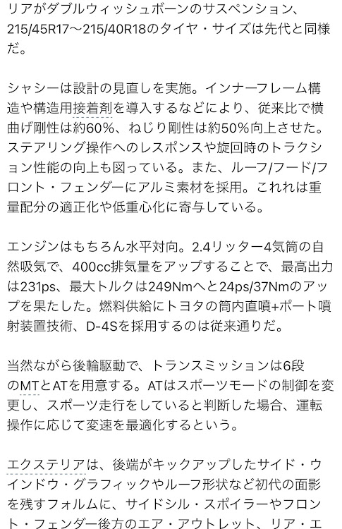 Mori-sanさんが投稿した今年もあとわずか・新車発表・隠れ86ファンに関するカスタム事例の投稿画像2枚目