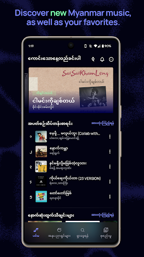 Screenshot Flow | Music for Myanmar
