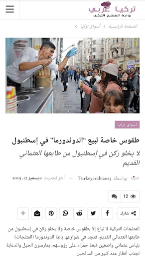 تركيا عربي - بوابة المطبخ التركي