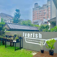 Ivorish東京超人氣法式吐司(台中精誠店)