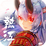 熱江-衝破次元只為你 Apk