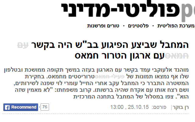 Ynet for the most of us Preview image 0