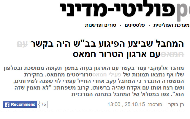 Ynet for the most of us chrome extension