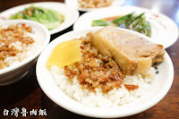 台灣魯肉飯 汐止店