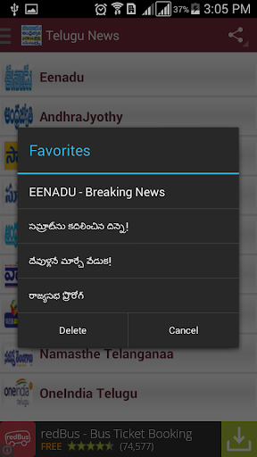 免費下載新聞APP|Telugu News Papers app開箱文|APP開箱王