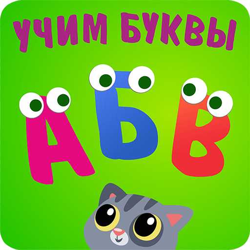 ABC kids Alphabet Free phonics games for toddlers