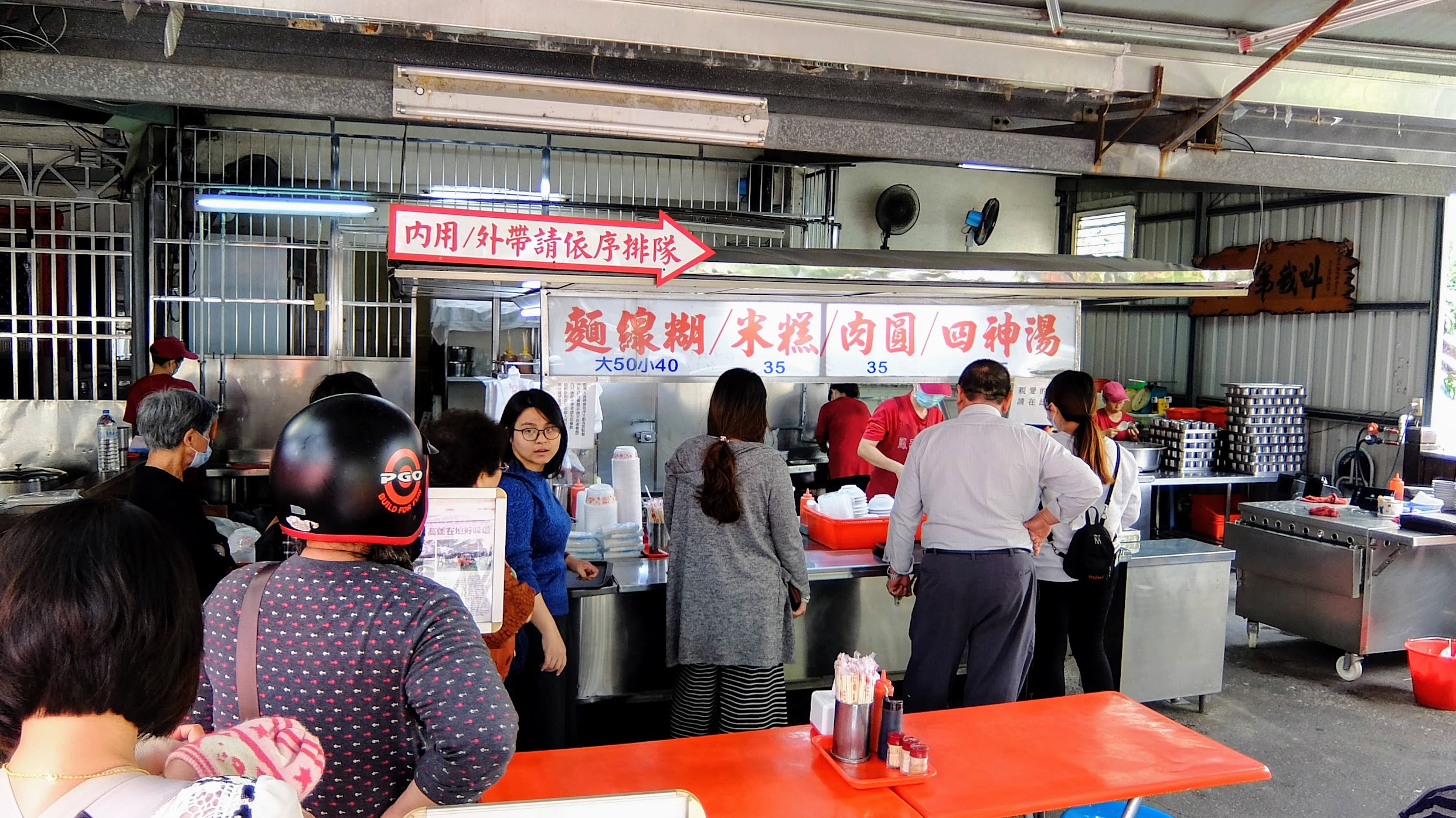 在這邊排隊點餐