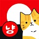 고스톱 프리 냥투 : 무료 맞고 고양이 화투 Download on Windows