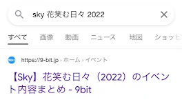 (内容まだ知りたくない人避けて下さい)