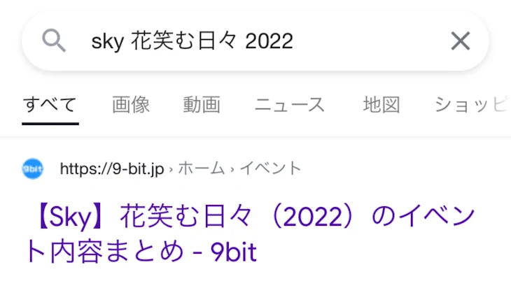 「(内容まだ知りたくない人避けて下さい)」のメインビジュアル