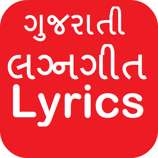 Gujarati Lagngeet Lyrics App Apps On Google Play google play