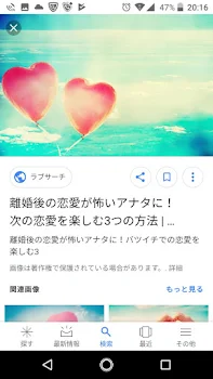 LINEのなかだけ#2