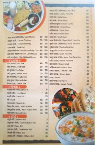 Shree Radha Govind Food Bucket menu 3