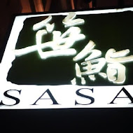 笹鮨 SASA