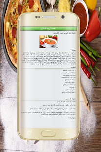 أكلات سريعة التحضير - بدون نت ‎(圖6)-速報App