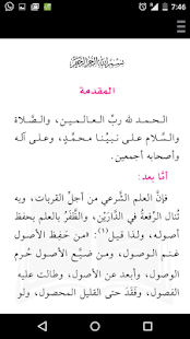 المتون ‎(圖4)-速報App