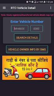 How to find Vehicle Car Owner detail from Number(圖1)-速報App