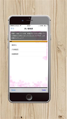 クイズ for V6ーカミセンとトニセンfromジャニーズのおすすめ画像3