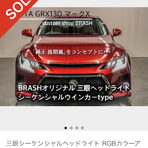 マークX GRX133