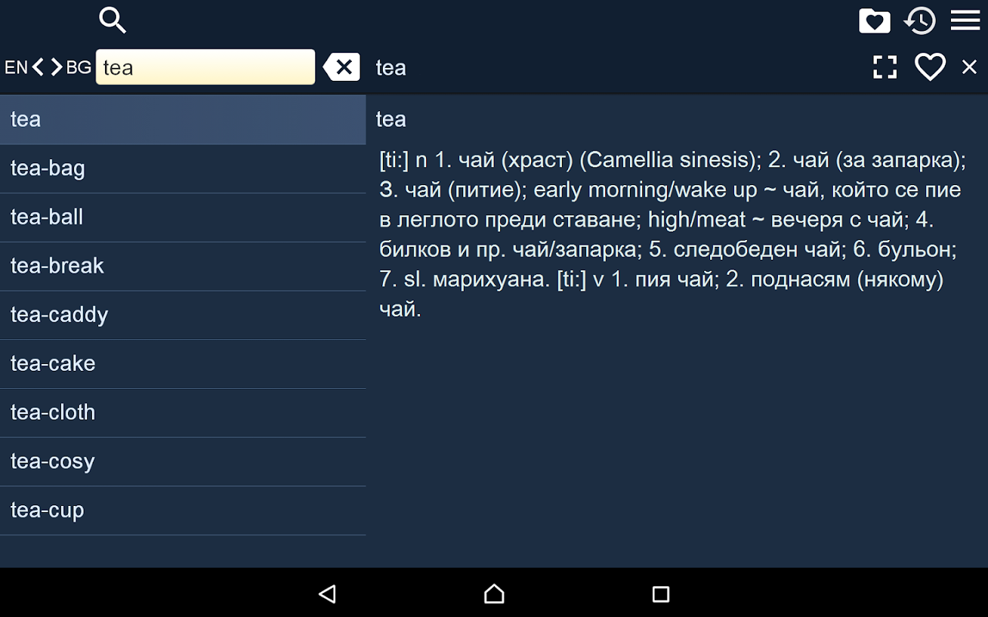 English Bulgarian Dictionary F Android Apps on Google Play