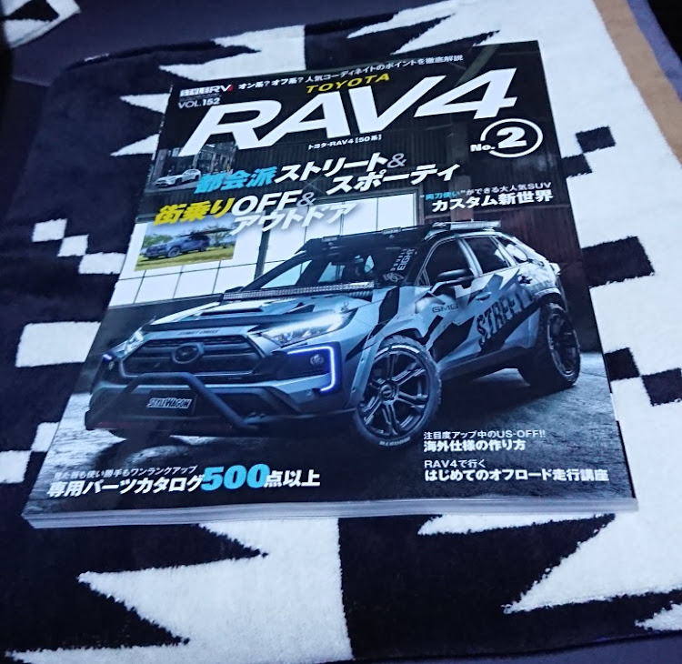 RAV4の車が好きな人と繋がりたい・RAV4乗りさんと繋がりたい・流行りに乗っかるシリーズ・衝動買いの恐ろしさよ・仕事おわりにパシャリに関するカスタム事例の投稿画像2枚目