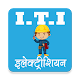 Download ITI Electrician MCQ with Papers For PC Windows and Mac 1.0