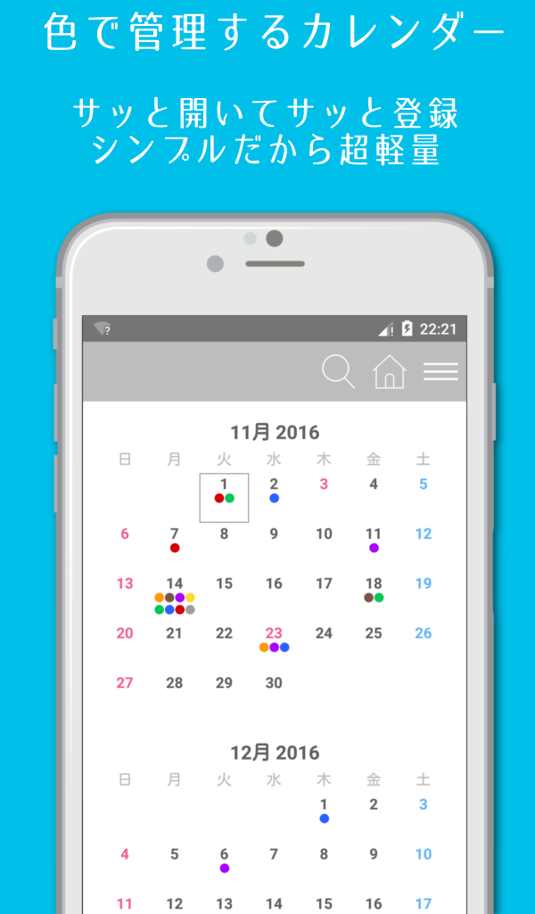 Android application Color Calendar screenshort