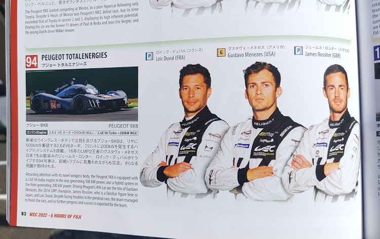 スカイライン GT-RのWEC富士・WEC・WEC富士6時間耐久レース・レーシングカー・富士スピードウェイに関するカスタム事例の投稿画像11枚目