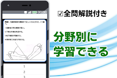 柔道整復師 国家試験対策アプリ 過去問題×練習問題のおすすめ画像2