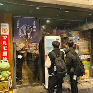 道樂商店