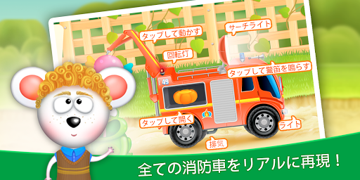 無料教育Appのファイアートラック: 911 レスキュー PRO|HotApp4Game