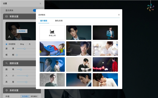 Sean Xiao theme newtab